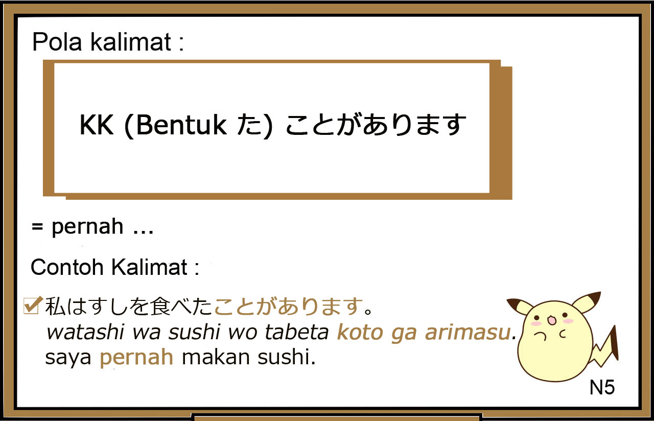 Pola Kalimat / Tata Bahasa / Bunpou / Grammar Bahasa Jepang ~ たことがあります ( ~ ta koto ga arimasu )
