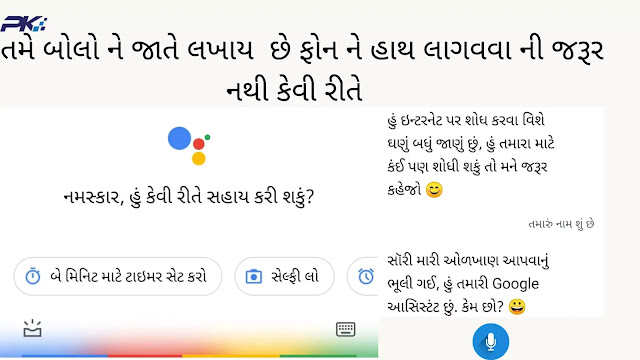 google-assistant-driving-mode-in-gujarati