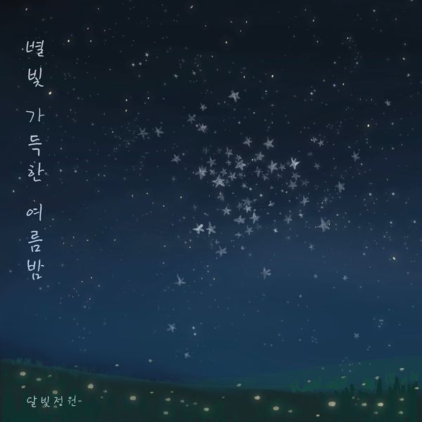 Moongarden – Starry Summer Night – Single