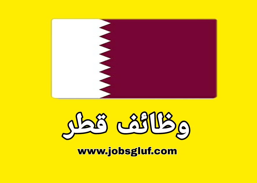 وظائف شركة فيت أوت في قطر بمختلف التخصصات وظائف شركة فيت أوت في قطر بمختلف التخصصات