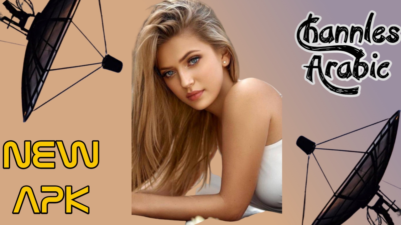 متع ناظريك بمشاهدة القنوات العربية والرياضية مجانا