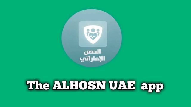 تطبيق الحصن الإماراتي -The ALHOSN UAE app
