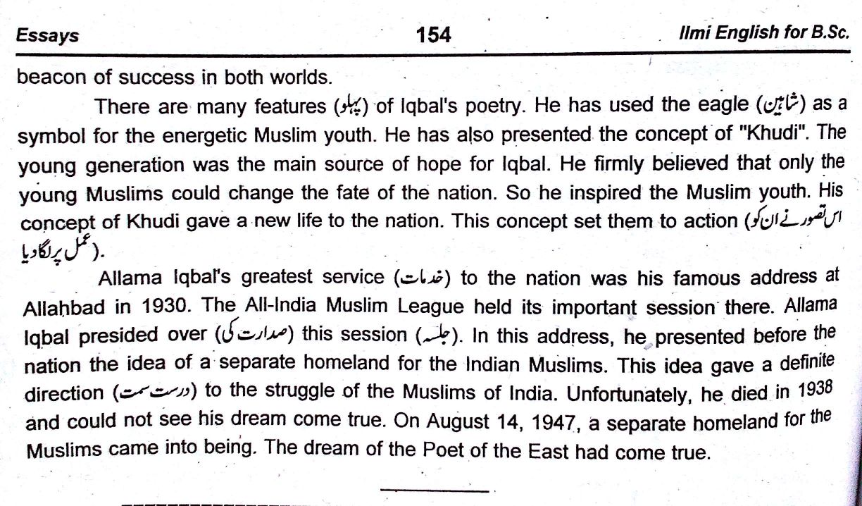 Allama iqbal essay in english for class 8 picture