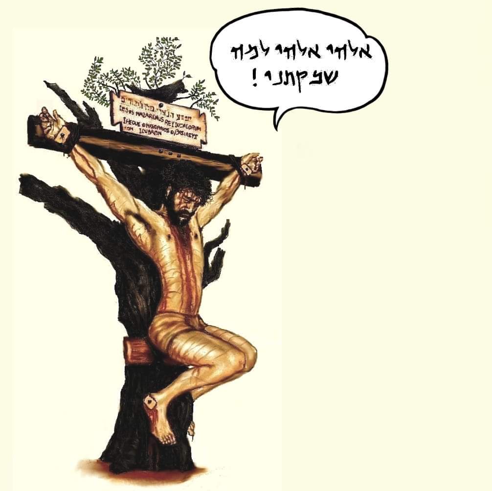 Jesus Christ In Aramaic