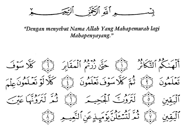 SURAT ATTAKATSUR, ISI KANDUNGAN, LATIN DAN TERJEMAH