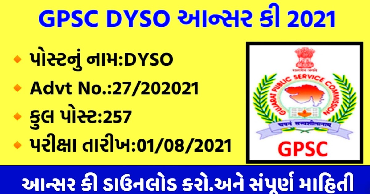 GPSC DYSO/Nayab Mamlatdar 2021 Question Paper & Paper Solution Job