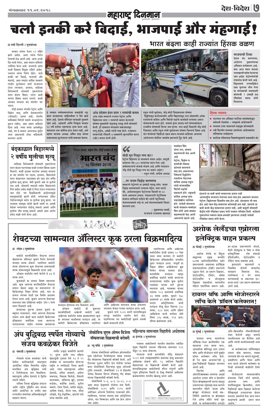marathi paper news marathi paper news