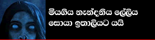 gossip lanka