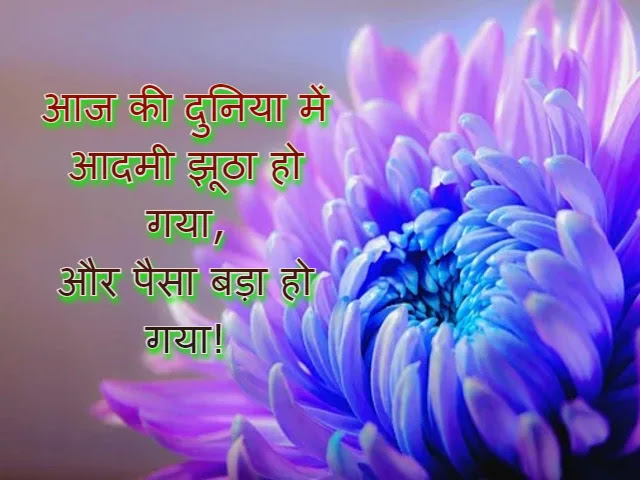Suvichar in Hindi Images Download Suvichar in Hindi Images Download