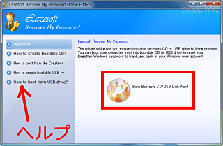 パスワードを忘れてしまい Windowsにログインできなくて困った時にできること 某氏の猫空 パスワードを忘れてしまい Windowsにログインできなくて困った時にできること 某氏の猫空