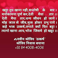 Shukravaar ko kya karen utkarsh Kundaliyan