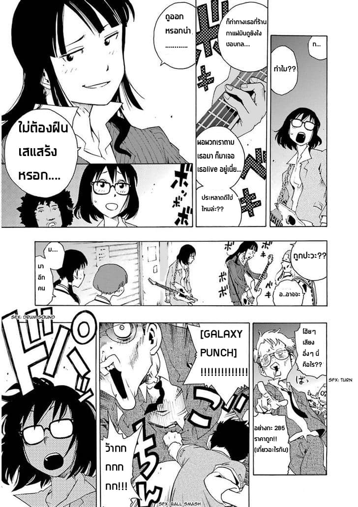 Shiori Experience - Jimi na Watashi to Hen na Oji-san - หน้า 25