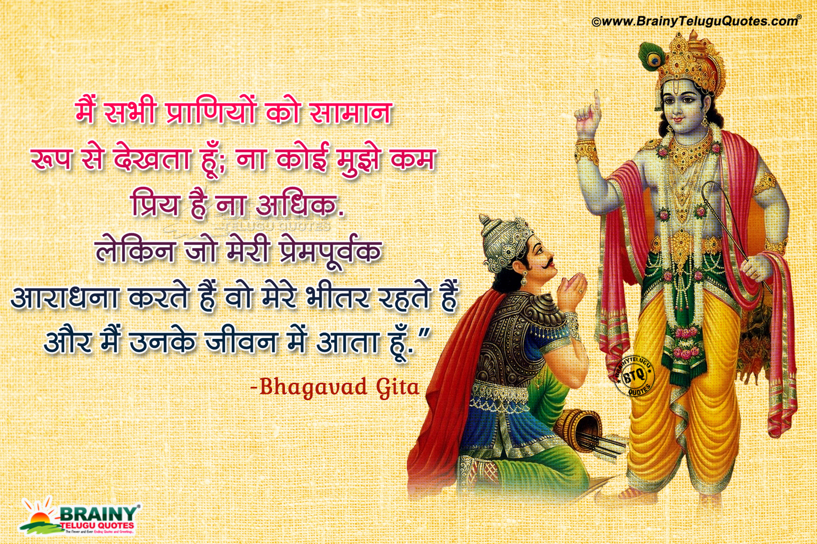 Famous Bhagavad Gita Inspirational Quotes in Hindi-Bhagavad gita Anmol