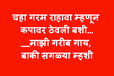 Image for Marathi Ukhane Image for Marathi Ukhane