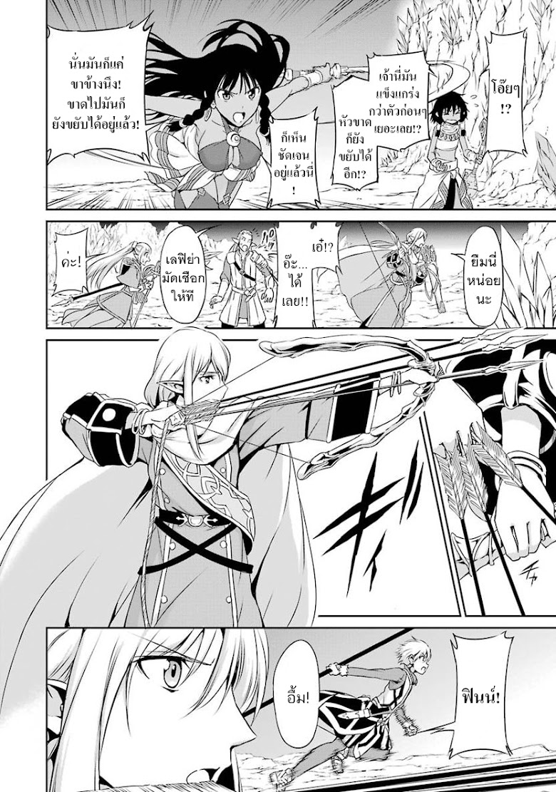 Dungeon ni Deai wo Motomeru no wa Machigatteiru Darou ka Gaiden: Sword Oratoria - หน้า 16