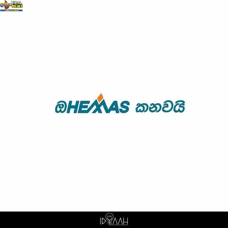 hemas