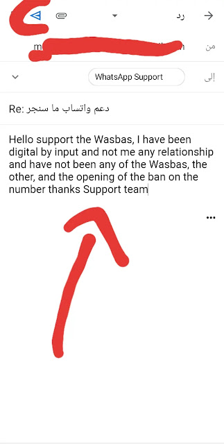 تحميل تطبيق UnBlock WhatsApp فك حظر رقم الواتساب