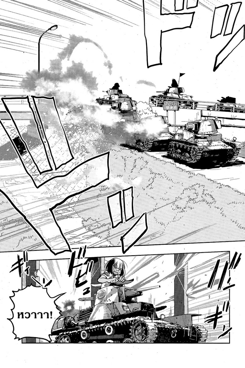 Girls und Panzer: Ribbon no Musha - หน้า 26