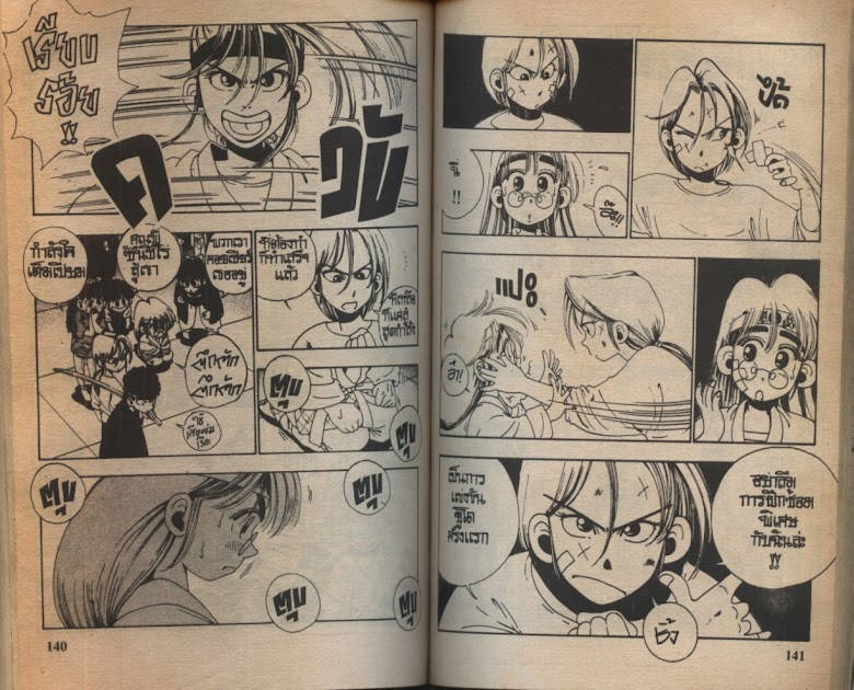 Sanshirou x2 - หน้า 73