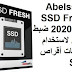 Abelssoft SSD Fresh 2020-9-8 ضبط النظام لاستخدام محركات أقراص SSD Abelssoft SSD Fresh 2020-9-8 ضبط النظام لاستخدام محركات أقراص SSD