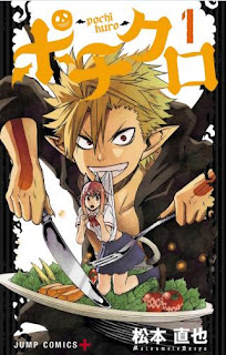 ポチクロ 第01巻 [Pochi Kuro vol 01]