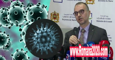 وزارة الصحة المغربية تكشف الوضع الصحي للحالتين المصابتين بفيروس كورونا المستجد corona virus