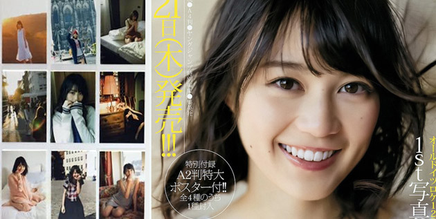 akb48-daily.blogspot.com/2016/01/ikuta-erikas-first-gravure-tencho-sold.html