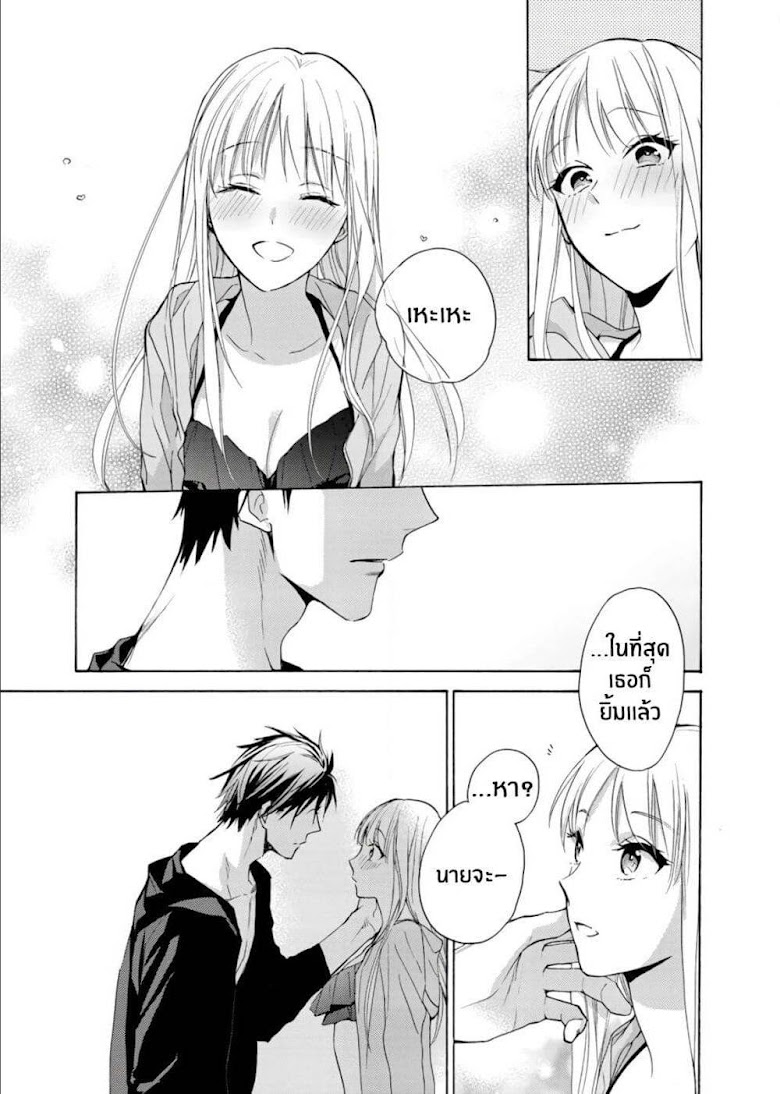 Ichijou Karen wa Yuuwakusuru - หน้า 28