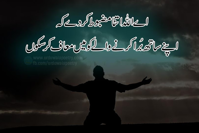 dua-poetry-in-hindi-2-lines