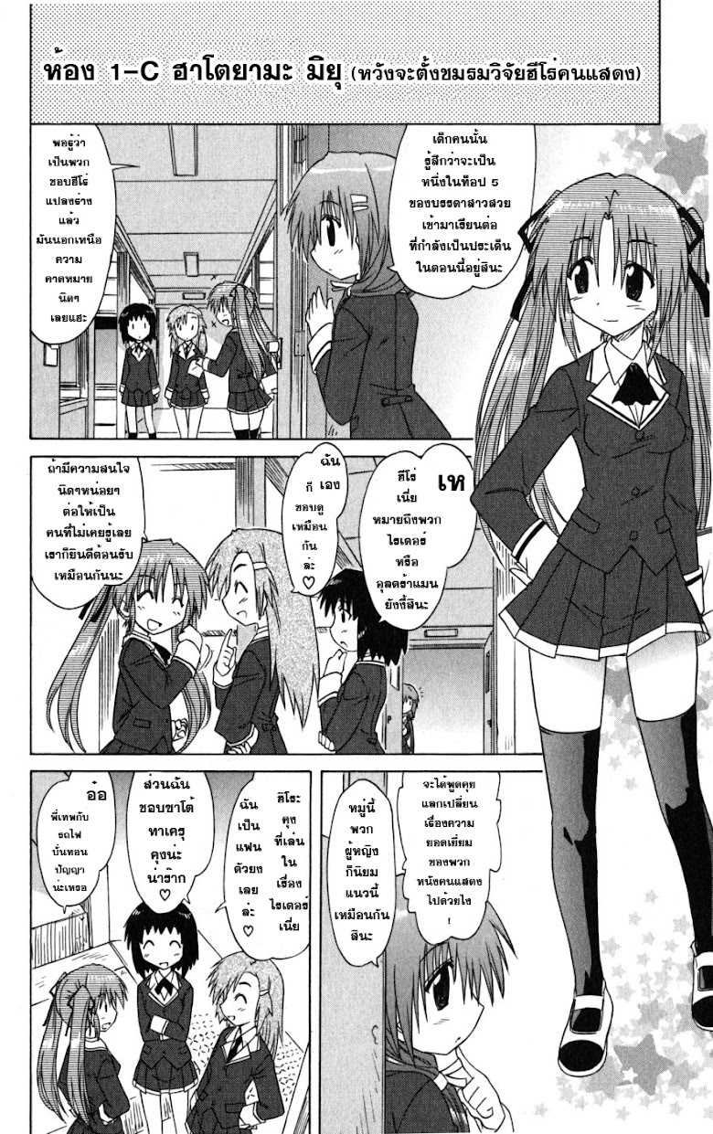 Cafe Detective Club - หน้า 16