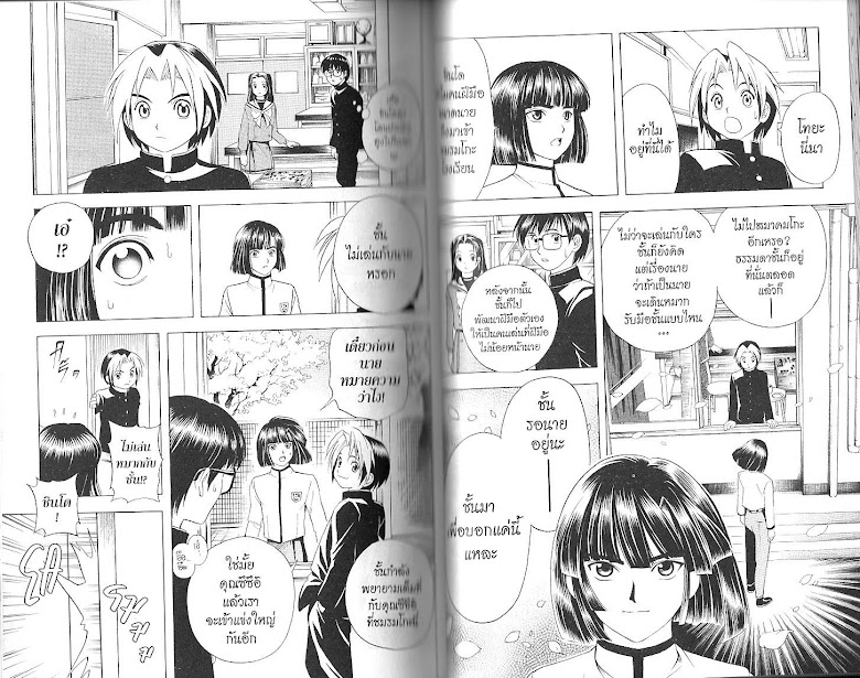 Hikaru no Go - หน้า 43
