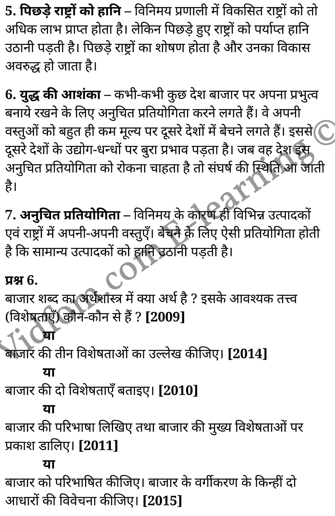 कक्षा 10 सामाजिक विज्ञान के नोट्स हिंदी में एनसीईआरटी समाधान, class 10 Social Science chapter 1, class 10 Social Science chapter 1 ncert solutions in Social Science, class 10 Social Science chapter 1 notes in hindi, class 10 Social Science chapter 1 question answer, class 10 Social Science chapter 1 notes, class 10 Social Science chapter 1 class 10 Social Science chapter 1 in hindi, class 10 Social Science chapter 1 important questions in hindi, class 10 Social Science hindi chapter 1 notes in hindi, class 10 Social Science chapter 1 test, class 10 Social Science chapter 1 class 10 Social Science chapter 1 pdf, class 10 Social Science chapter 1 notes pdf, class 10 Social Science chapter 1 exercise solutions, class 10 Social Science chapter 1, class 10 Social Science chapter 1 notes study rankers, class 10 Social Science chapter 1 notes, class 10 Social Science hindi chapter 1 notes, class 10 Social Science chapter 1 class 10 notes pdf, class 10 Social Science chapter 1 class 10 notes ncert, class 10 Social Science chapter 1 class 10 pdf, class 10 Social Science chapter 1 book, class 10 Social Science chapter 1 quiz class 10 , 10 th class 10 Social Science chapter 1 book up board, up board 10 th class 10 Social Science chapter 1 notes, class 10 Social Science, class 10 Social Science ncert solutions in Social Science, class 10 Social Science notes in hindi, class 10 Social Science question answer, class 10 Social Science notes, class 10 Social Science class 10 Social Science chapter 1 in hindi, class 10 Social Science important questions in hindi, class 10 Social Science notes in hindi, class 10 Social Science test, class 10 Social Science class 10 Social Science chapter 1 pdf, class 10 Social Science notes pdf, class 10 Social Science exercise solutions, class 10 Social Science, class 10 Social Science notes study rankers, class 10 Social Science notes, class 10 Social Science notes, class 10 Social Science class 10 notes pdf, class 10 Social Science class 10 notes ncert, class 10 Social Science class 10 pdf, class 10 Social Science book, class 10 Social Science quiz class 10 , 10 th class 10 Social Science book up board, up board 10 th class 10 Social Science notes, कक्षा 10 सामाजिक विज्ञान अध्याय 1 , कक्षा 10 सामाजिक विज्ञान, कक्षा 10 सामाजिक विज्ञान अध्याय 1 के नोट्स हिंदी में, कक्षा 10 का सामाजिक विज्ञान अध्याय 1 का प्रश्न उत्तर, कक्षा 10 सामाजिक विज्ञान अध्याय 1 के नोट्स, 10 कक्षा सामाजिक विज्ञान हिंदी में, कक्षा 10 सामाजिक विज्ञान अध्याय 1 हिंदी में, कक्षा 10 सामाजिक विज्ञान अध्याय 1 महत्वपूर्ण प्रश्न हिंदी में, कक्षा 10 हिंदी के नोट्स हिंदी में, सामाजिक विज्ञान हिंदी में कक्षा 10 नोट्स pdf, सामाजिक विज्ञान हिंदी में कक्षा 10 नोट्स 2021 ncert, सामाजिक विज्ञान हिंदी कक्षा 10 pdf, सामाजिक विज्ञान हिंदी में पुस्तक, सामाजिक विज्ञान हिंदी में की बुक, सामाजिक विज्ञान हिंदी में प्रश्नोत्तरी class 10 , बिहार बोर्ड 10 पुस्तक वीं सामाजिक विज्ञान नोट्स, सामाजिक विज्ञान कक्षा 10 नोट्स 2021 ncert, सामाजिक विज्ञान कक्षा 10 pdf, सामाजिक विज्ञान पुस्तक, सामाजिक विज्ञान प्रश्नोत्तरी class 10, कक्षा 10 सामाजिक विज्ञान, कक्षा 10 सामाजिक विज्ञान के नोट्स हिंदी में, कक्षा 10 का सामाजिक विज्ञान का प्रश्न उत्तर, कक्षा 10 सामाजिक विज्ञान के नोट्स, 10 कक्षा सामाजिक विज्ञान 2021 हिंदी में, कक्षा 10 सामाजिक विज्ञान हिंदी में, कक्षा 10 सामाजिक विज्ञान महत्वपूर्ण प्रश्न हिंदी में, कक्षा 10 सामाजिक विज्ञान हिंदी के नोट्स हिंदी में, कक्षा 10 उत्पादन एवं उपभोक्ता में सम्बन्ध, कक्षा 10 उत्पादन एवं उपभोक्ता में सम्बन्ध के नोट्स हिंदी में, कक्षा 10 उत्पादन एवं उपभोक्ता में सम्बन्ध प्रश्न उत्तर, कक्षा 10 उत्पादन एवं उपभोक्ता में सम्बन्ध के नोट्स, 10 कक्षा उत्पादन एवं उपभोक्ता में सम्बन्ध हिंदी में, कक्षा 10 उत्पादन एवं उपभोक्ता में सम्बन्ध हिंदी में, कक्षा 10 उत्पादन एवं उपभोक्ता में सम्बन्ध महत्वपूर्ण प्रश्न हिंदी में, कक्षा 10 हिंदी के नोट्स हिंदी में, उत्पादन एवं उपभोक्ता में सम्बन्ध हिंदी में कक्षा 10 नोट्स pdf, उत्पादन एवं उपभोक्ता में सम्बन्ध हिंदी में कक्षा 10 नोट्स 2021 ncert, उत्पादन एवं उपभोक्ता में सम्बन्ध हिंदी कक्षा 10 pdf, उत्पादन एवं उपभोक्ता में सम्बन्ध हिंदी में पुस्तक, उत्पादन एवं उपभोक्ता में सम्बन्ध हिंदी में की बुक, उत्पादन एवं उपभोक्ता में सम्बन्ध हिंदी में प्रश्नोत्तरी class 10 , 10 वीं उत्पादन एवं उपभोक्ता में सम्बन्ध पुस्तक up board, बिहार बोर्ड 10 पुस्तक वीं उत्पादन एवं उपभोक्ता में सम्बन्ध नोट्स, उत्पादन एवं उपभोक्ता में सम्बन्ध कक्षा 10 नोट्स 2021 ncert, उत्पादन एवं उपभोक्ता में सम्बन्ध कक्षा 10 pdf, उत्पादन एवं उपभोक्ता में सम्बन्ध पुस्तक, उत्पादन एवं उपभोक्ता में सम्बन्ध की बुक, उत्पादन एवं उपभोक्ता में सम्बन्ध प्रश्नोत्तरी class 10, class 10, 10th Social Science book in hindi, 10th Social Science notes in hindi, cbse books for class 10 , cbse books in hindi, cbse ncert books, class 10 Social Science notes in hindi, class 10 Social Science hindi ncert solutions, Social Science 2020, Social Science 2021,