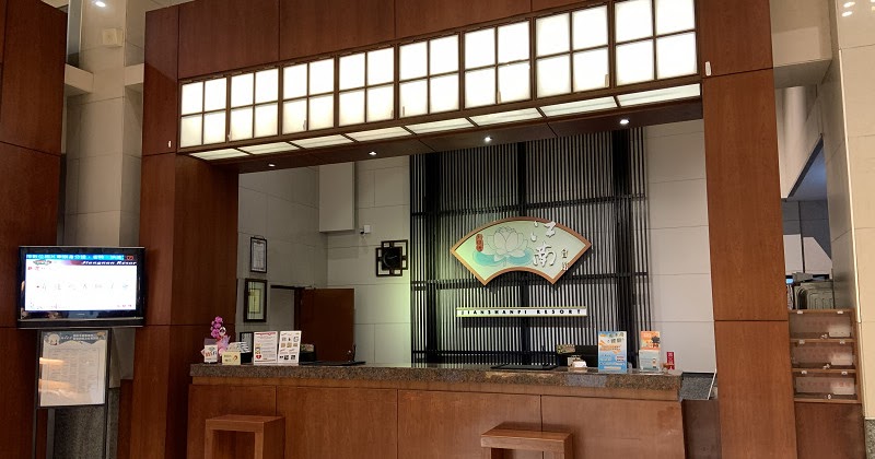 [心得] 台南柳營 台糖尖山埤江南渡假村