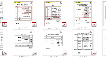 منتدى مصطفى شاهين التعليمى الرابع الإبتدائي الترم1