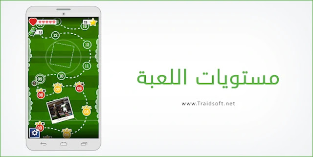 تنزيل لعبة score hero للكمبيوتر تنزيل لعبة score hero للكمبيوتر