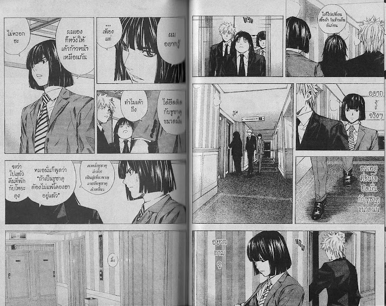 Hikaru no Go - หน้า 79