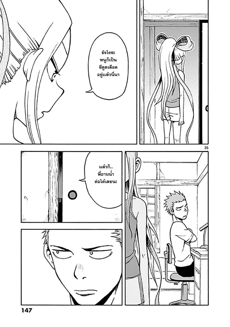 Fudatsuki no Kyoko-chan  - หน้า 35