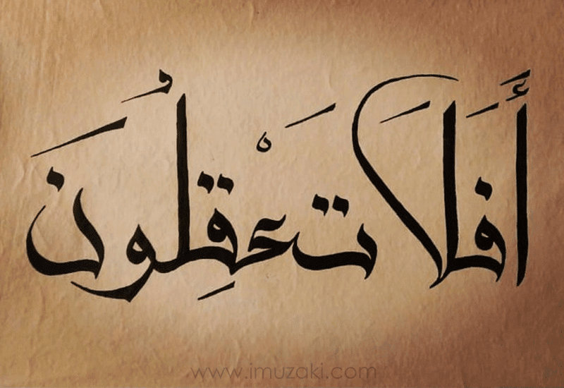 Contoh Kaligrafi Dengan Model Klasik - Imuzaki - Creator Art Wood