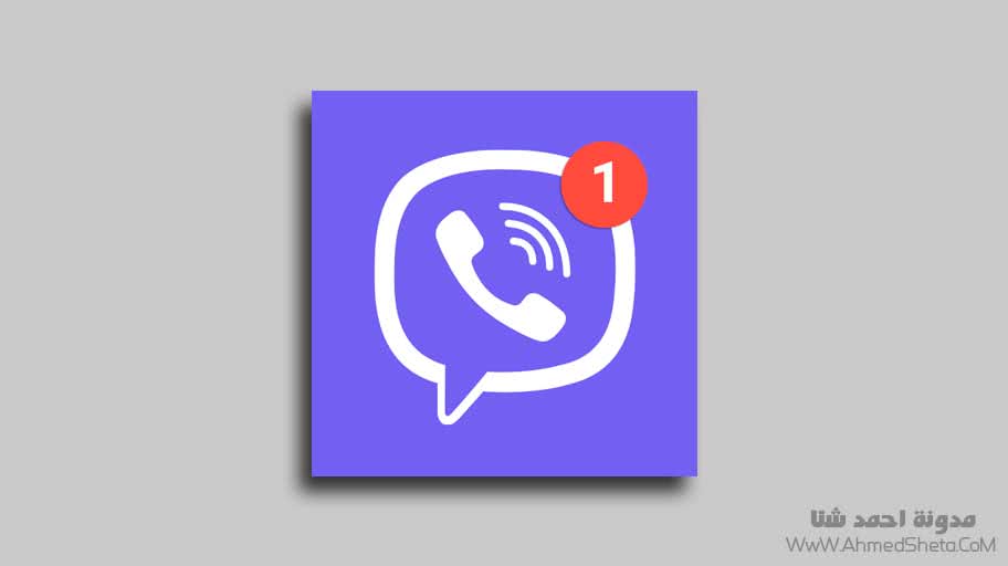 تنزيل تطبيق فايبر ماسنجر Viber Messenger للأندرويد أحدث إصدار 2020 تنزيل تطبيق فايبر ماسنجر Viber Messenger للأندرويد أحدث إصدار 2020