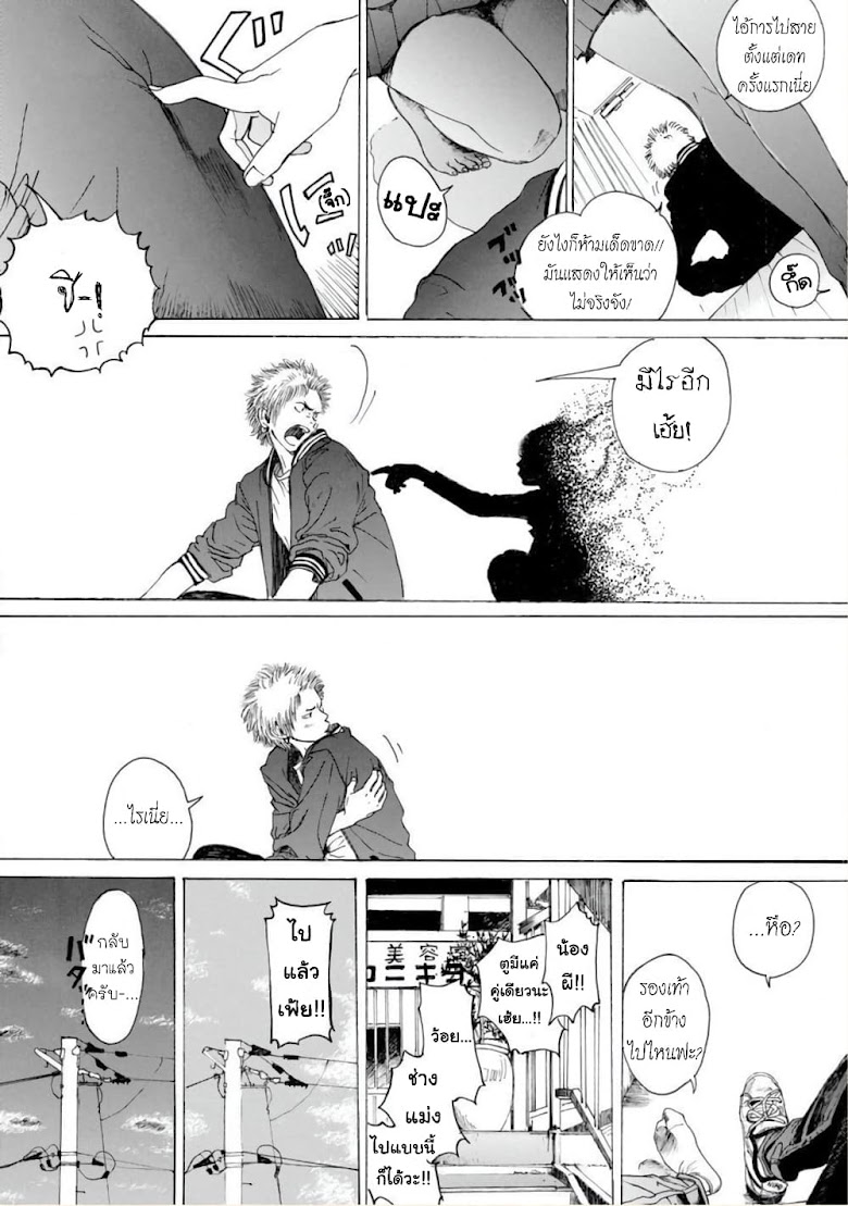 Boku no Heya no Yuuko-san - หน้า 20