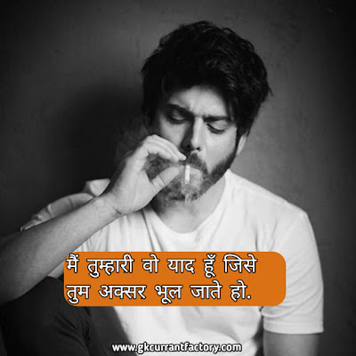 Breakup Shayari in Hindi Images, Photos For Girlfriend & BF Breakup Shayari, Hindi Breakup shayari in Hindi, Sad Breakup Shayari, Heart Touching Breakup Shayari, Breakup Shayari Images, Breakup Shayari Photos, Breakup Shayari For Girlfriend, Breakup Shayari For Boyfriends,