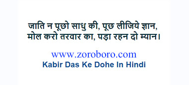 Kabir Das Quotes. कबीर के दोहे  Kabir Das Ke Dohe In Hindi. कबीर दास Poems. Kabir Vani kabir ke dohe song,dharmik dohe in hindi,rahim ke dohe,kabir ke dohe in english,kabir ke dohe class 10,kabir ke dohe sumiran,kabir ke dohe marathi,rahim das ke dohe,ravidas ke dohe,the kabir book,songs of kabir,kabir ke dohe video,kabir ke prachalit dohe,kabir ke dohe class 8,kabir ke dohe for class 7,kabir das poems in hindi pdf,doha writers,dohe of tulsidas in hindi,naitik shiksha par dohe,motivational dohe in hindi,ishwar prem sambandhi dohe,parishram par dohe,kabir ke dohe song lyrics,kabir das ke samaj sudharak dohe in hindi,kabir ke dohe song,dharmik dohe in hindi,rahim ke dohe,songs of kabir,kabir poems,the kabir book,images ,photos,wallpapers,zoroboro essay on kabir das in english,kabir das short biography in hindi,maghar,sant kabir short essay in hindi,kabir das ka sahityik parichay,kabir das in hindi dohe,kabir das ki rachnaye in hindi,kabir das ka jeevan parichay in hindi short,kabir ke dohe in hindi, kabir ke dohe song,dharmik dohe in hindi,rahim ke dohe,kabir ke dohe in english,tulsidas ke dohe,teachings of kabir,kabir das poems,kabir as a religious poet,kabir jayanti holiday in chhattisgarh,hindi dohe on success,kabir jayanti wikipedia,kabir jayanti 2020 image,kabir jayanti image download,kabir das ka photo,kabir bhai,kabir vani pdf,kabir vani lyrics,kabir vani song,kabir vani mp3 song download pagalworld,bijak,kabir jayanti 2020,motivational dohe in hindi,lokpriya dohe,kabir ke dohe with meaning in hindi language,songs of kabir,kabir poems,the kabir book,essay on kabir das in english,kabir das short biography in hindi,maghar, sant kabir short essay in hindi,kabir das ka sahityik parichay,kabir das in hindi dohe,kabir das ki rachnaye in hindi,kabir das ka jeevan parichay in hindi short,kabir ke dohe in hindi,kabir ke dohe song,dharmik dohe in hindi,rahim ke dohe,kabir ke dohe in english,tulsidas ke dohe,teachings of kabir,kabir das poems,bijak,kabir jayanti 2020,motivational dohe in hindi,lokpriya dohe,kabir ke dohe with meaning in hindi language,kabir ke dohe in english,kabir ke dohe class 9,kabir ke dohe sumiran,kabir ke dohe marathi,rahim das ke dohe,ravidas ke dohe,the kabir book,kabir das inspirational quotes on life ,kabir das daily inspirational quotes,kabir das motivational messages,kabir das success quotes ,kabir das good quotes, kabir das best motivational quotes,kabir das daily quotes,kabir das best inspirational quotes,kabir das inspirational quotes daily ,kabir das motivational speech ,kabir das motivational sayings,kabir das motivational quotes about life,kabir das motivational quotes of the day,kabir das daily motivational quotes,kabir das inspired quotes,kabir das inspirational ,kabir das positive quotes for the day,kabir das inspirational quotations,kabir das famous inspirational quotes,kabir das inspirational sayings about life,kabir das inspirational thoughts,kabir dasmotivational phrases ,best quotes about life,kabir das inspirational quotes for work,kabir das  short motivational quotes,kabir das daily positive quotes,kabir das motivational quotes for success,kabir das famous motivational quotes ,kabir das good motivational quotes,kabir das great inspirational quotes,kabir das positive inspirational quotes,philosophy quotes philosophy books ,kabir das most inspirational quotes ,kabir das motivational and inspirational quotes ,kabir das good inspirational quotes,kabir das life motivation,kabir das great motivational quotes,kabir das motivational lines ,kabir das positive motivational quotes,kabir das short encouraging quotes,kabir das motivation statement,kabir das inspirational motivational quotes,kabir das motivational slogans ,kabir das motivational quotations,kabir das self motivation quotes,kabir das quotable quotes about life,kabir das short positive quotes,kabir das some inspirational quotes ,kabir das some motivational quotes ,kabir das inspirational proverbs,kabir das top inspirational quotes,kabir das inspirational slogans,kabir das thought of the day motivational,kabir das top motivational quotes,kabir das some inspiring quotations ,kabir das inspirational thoughts for the day,kabir das motivational proverbs ,kabir das theories of motivation,kabir das motivation sentence,kabir das most motivational quotes ,kabir das daily motivational quotes for work, kabir das business motivational quotes,kabir das motivational topics,kabir das new motivational quotes ,kabir das inspirational phrases ,kabir das best motivation,kabir das motivational articles,kabir das famous positive quotes,kabir das latest motivational quotes ,kabir das motivational messages about life ,kabir das motivation text,kabir das motivational posters,kabir das inspirational motivation. kabir das inspiring and positive quotes .kabir das inspirational quotes about success.kabir das words of inspiration quoteskabir das words of encouragement quotes,kabir das words of motivation and encouragement ,words that motivate and inspire kabir das motivational comments ,kabir das inspiration sentence,kabir das motivational captions,kabir das motivation and inspiration,kabir das uplifting inspirational quotes ,kabir das encouraging inspirational quotes,kabir das encouraging quotes about life,kabir das motivational taglines ,kabir das positive motivational words ,kabir das quotes of the day about lifekabir das motivational status,kabir das inspirational thoughts about life,kabir das best inspirational quotes about life kabir das motivation for success in life ,kabir das stay motivated,kabir das famous quotes about life,kabir das need motivation quotes ,kabir das best inspirational sayings ,kabir das excellent motivational quotes kabir das inspirational quotes speeches,kabir das motivational videos ,kabir das motivational quotes for students,kabir das motivational inspirational thoughts kabir das quotes on encouragement and motivation ,kabir das motto quotes inspirational ,kabir das be motivated quotes kabir das quotes of the day inspiration and motivation ,kabir das inspirational and uplifting quotes,kabir das get motivated  quotes,kabir das my motivation quotes ,kabir das inspiration,kabir das motivational poems,kabir das some motivational words,kabir das motivational quotes in english,kabir das what is motivation,kabir das thought for the day motivational quotes ,kabir das inspirational motivational sayings,kabir das motivational quotes quotes,kabir das motivation explanation ,kabir das motivation techniques,kabir das great encouraging quotes ,kabir das motivational inspirational quotes about life ,kabir das some motivational speech ,kabir das encourage and motivation ,kabir das positive encouraging quotes ,kabir das positive motivational sayings ,kabir das motivational quotes messages ,kabir das best motivational quote of the day ,kabir das best motivational quotation ,kabir das good motivational topics ,kabir das motivational lines for life ,kabir das motivation tips,kabir das motivational qoute ,kabir das motivation psychology,kabir das message motivation inspiration ,kabir das inspirational motivation quotes ,kabir das inspirational wishes, kabir das motivational quotation in english, kabir das best motivational phrases ,kabir das motivational speech by ,kabir das motivational quotes sayings, kabir das motivational quotes about life and success, kabir das topics related to motivation ,kabir das motivationalquote ,kabir das motivational speaker,kabir das motivational tapes,kabir das running motivation quotes,kabir das interesting motivational quotes, kabir das a motivational thought, kabir das emotional motivational quotes ,kabir das a motivational message, kabir das good inspiration ,kabir das good motivational lines, kabir das caption about motivation, kabir das about motivation ,kabir das need some motivation quotes, kabir das serious motivational quotes, kabir das english quotes motivational, kabir das best life motivation ,kabir das caption for motivation  , kabir das quotes motivation in life ,kabir das inspirational quotes success motivation ,kabir das inspiration  quotes on life ,kabir das motivating quotes and sayings ,kabir das inspiration and motivational quotes, kabir das motivation for friends, kabir das motivation meaning and definition, kabir das inspirational sentences about life ,kabir das good inspiration quotes, kabir das quote of motivation the day ,kabir das inspirational or motivational quotes, kabir das motivation system,  beauty quotes in hindi by gulzar quotes in hindi birthday quotes in hindi by sandeep maheshwari quotes in hindi best quotes in hindi brother quotes in hindi by buddha quotes in hindi by gandhiji quotes in hindi barish quotes in hindi bewafa quotes in hindi business quotes in hindi by bhagat singh quotes in hindi by kabir quotes in hindi by chanakya quotes in hindi by rabindranath tagore quotes in hindi best friend quotes in hindi but written in english quotes in hindi boy quotes in hindi by abdul kalam quotes in hindi by great personalities quotes in hindi by famous personalities quotes in hindi cute quotes in hindi comedy quotes in hindi  copy quotes in hindi chankya quotes in hindi dignity quotes in hindi english quotes in hindi emotional quotes in hindi education  quotes in hindi english translation quotes in hindi english both quotes in hindi english words quotes in hindi english font quotes in hindi english language quotes in hindi essays quotes in hindi exam