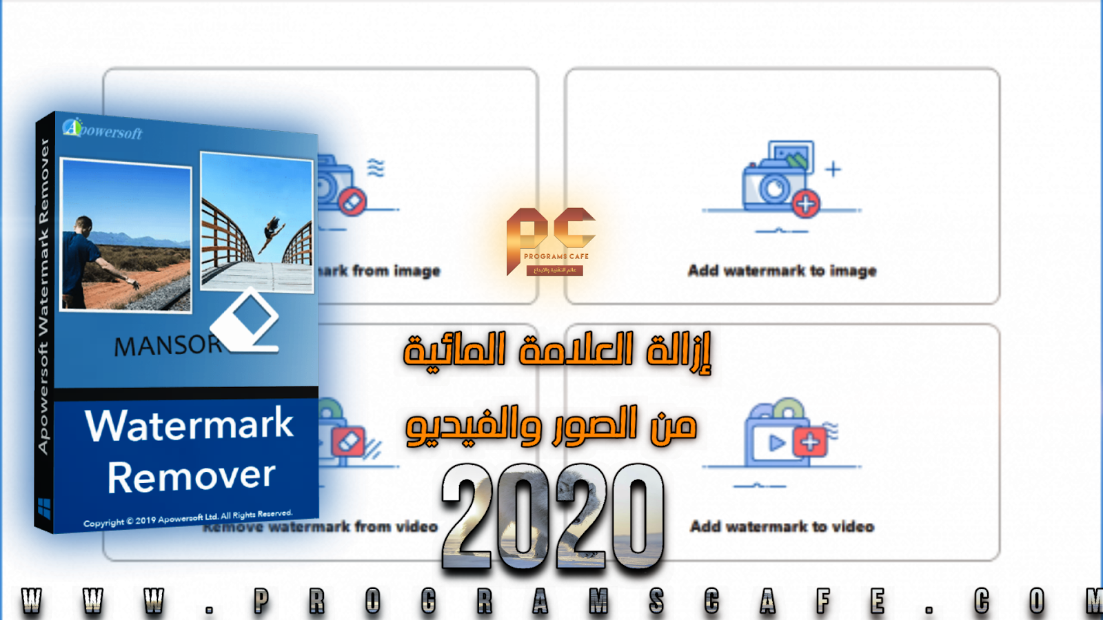 instal the new version for ipod Apowersoft Watermark Remover 1.4.19.1 instal the new version for ipod Apowersoft Watermark Remover 1.4.19.1