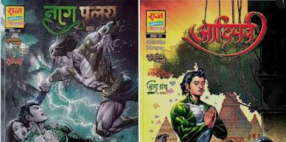 comicsmypassion - raj comics free download, nagraj comics pdf, chacha  chaudhary pdf