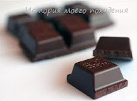 Кусочек шоколада