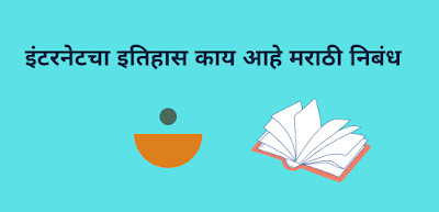 संगणक फुल फॉर्म मराठी संगणक फुल फॉर्म मराठी