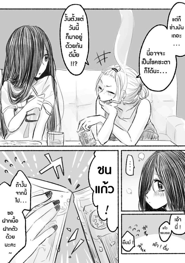Sadako-chan to Gyaru Yankee-chan - หน้า 8