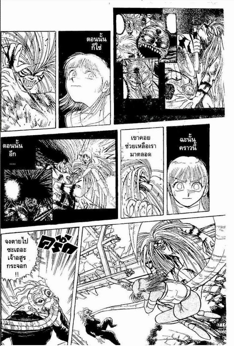 Ushio to Tora - หน้า 249