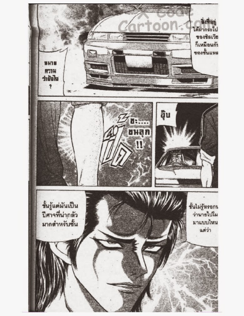 Jigoro Jigorou - หน้า 149