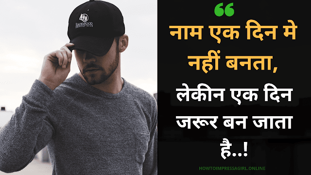 Whatsapp Status in Hindi for boys